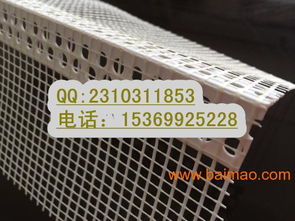 专业生产PVC墙体保温护角 优质建材的选择与价值